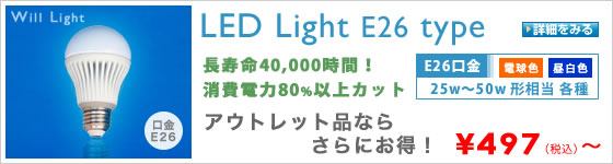 LED電球E26